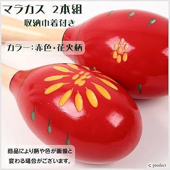 カラフルな花柄の木製楽器・マラカス カラフルな花柄の木製楽器・マラカス - メルカリ